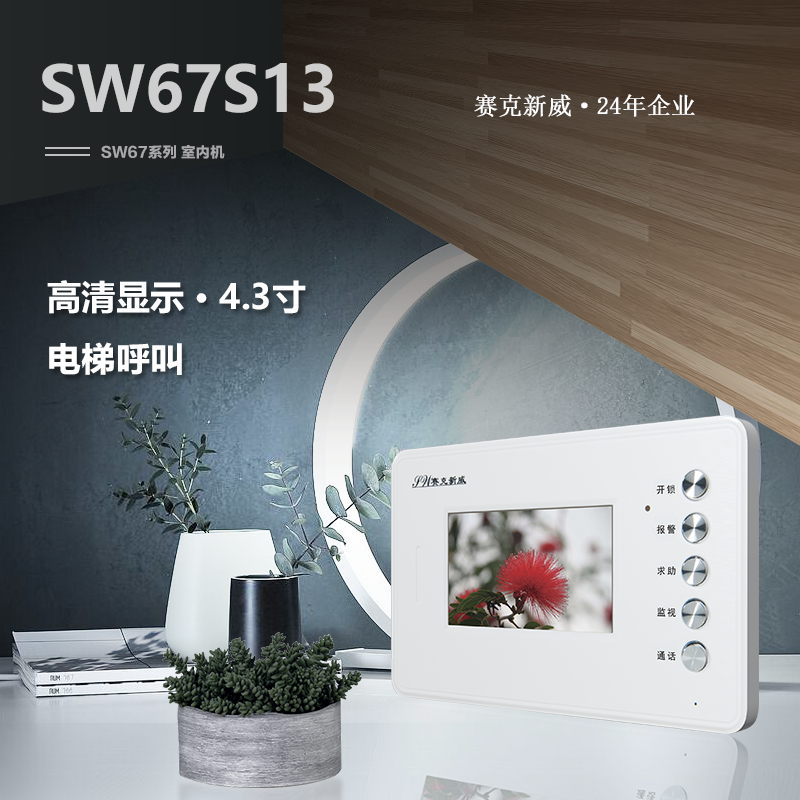 SW67S13白_4